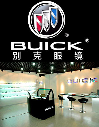 北京宣武门BUICK眼镜体验中心