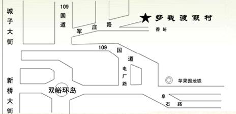 梦我度假村